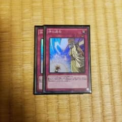 神の通告　２枚セットのサムネイル