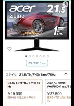 Acer 21.5インチ ゲーミングモニター SigmaLineのサムネイル