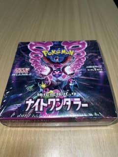 ポケモンカードゲーム 強化拡張パック ナイトワンダラー BOXのサムネイル