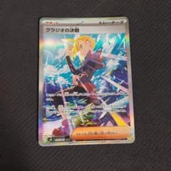 グラジオの決戦 SAR M 拡張パック アビスアイ キラ 116/081 - メルカリ