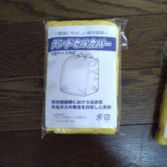 3児のママ★プロフ確認してね！専用　ランドセルカバー 大型サイズ対応 イエローのサムネイル