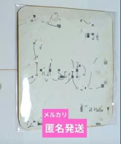藤ヶ谷くん サイン色紙 Kis-My-Ft2 藤ヶ谷太輔 サイン色紙 - メルカリ