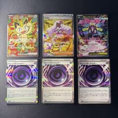 s*a様 ポケモンカード　ムニキスゼロ　ニャース　ユカリ　メガジガルデ　SAR s*a様 ポケモンカード ムニキスゼロ ニャース ユカリ メガジガルデ SAR