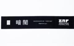 サカナクション　暗闇ANREALAGE×NFマフラータオル新品未開封のサムネイル