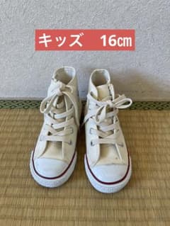 【★期間限定値下げ中★美品】コンバースオールスター　キッズ　16㎝　子供靴のサムネイル