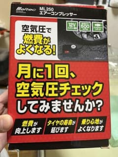 エアーコンプレッサーのサムネイル