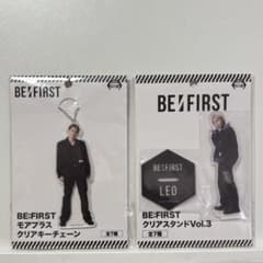 BE:FIRST【LEO】アクスタ、アクキー 2点セット - メルカリ