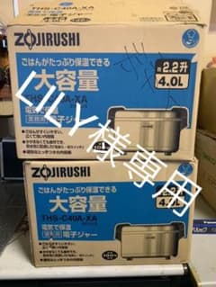 保温ジャーのサムネイル