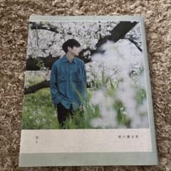 坂口健太郎 写真集 君と、のサムネイル