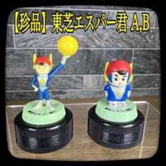 珍品】東芝エスパー君A,B ボトルキャップ フィギュア 1960年代キャラ