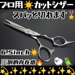スパッと爽快に切れる理美容師サロン用シザーカットバサミ✄トリマートリミング全て可 - 3