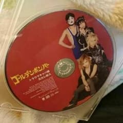 ゴールデンボンバー CDのサムネイル
