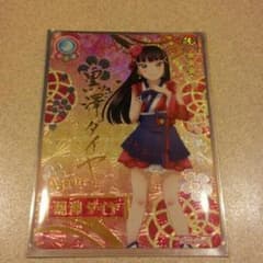 ダイヤ　secのサムネイル