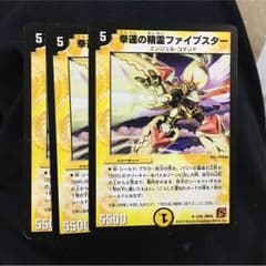 ファイブスター 3枚のサムネイル
