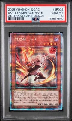 PSA10】 閃刀姫レイ 絵違い 25th クオシク - メルカリ