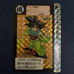 ドラゴンボールZ 孫悟空 ホロカード no375 - メルカリ