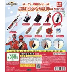 スーパー戦隊シリーズ めじるしアクセサリー レンジャーキーのサムネイル