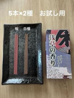 浅草の香り　白檀と桜の香りのサムネイル