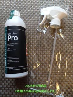 Mol clear Pro マルチクリーニングスプレー 480mlのサムネイル