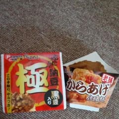 スクイーズ☆からあげと納豆セット！！のサムネイル