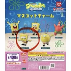 スポンジ・ボブ マスコットチャーム ガチャガチャ Bのサムネイル