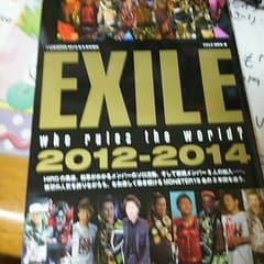 EXILE 写真集のサムネイル