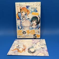 ☆初版☆漫画未開封シュリンク付☆女神のカフェテラス(2) : - メルカリ
