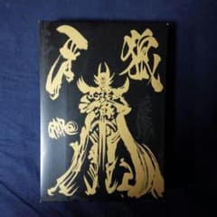 牙狼 第一期 DVD-BOXのサムネイル
