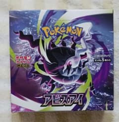 ☆1443 MEGA 拡張パック アビスアイ1BOX シュリンク無・ペリペリ有