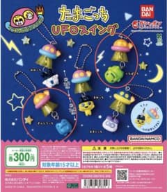 たまごっち UFOスイング ぎんじろっち くちぱっちのサムネイル