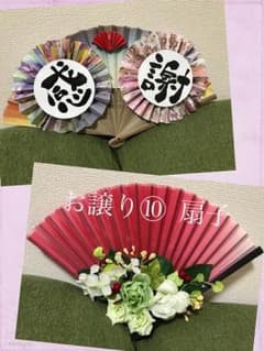 扇子のサムネイル