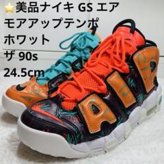 ナイキ GS エアモアアップテンポ ホワット ザ 90s、23cm ⭐️極美品ナイキ GS エアモアアップテンポ ホワット ザ 90s