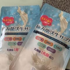 プレミアムコスメ 極み菌活生サプリ 31粒2袋セットのサムネイル
