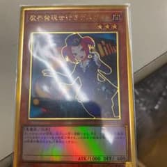 デスガイド遊戯王 プレミアムゴールドのサムネイル