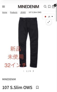新品未使用32インチ 107 S.Slim OWS MINEDENIM - メルカリ