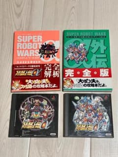 【帯付攻略本付き】PS スーパーロボット大戦α ＆ α外伝 まとめセットのサムネイル