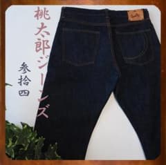 濃紺美品 桃太郎ジーンズ 銅丹 G004-MB MOMOTARO JEANS 濃紺美品 桃太郎ジーンズ 銅丹 G004-MB MOMOTARO JEANS - メルカリ
