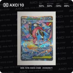 ポケカ】メガゲッコウガex SARの価格相場を徹底解説！高騰理由や最新