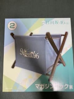 日向坂46 マガジンラック　一番くじのサムネイル