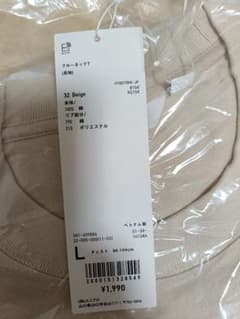 UNIQLO U クルーネックT 長袖 ベージュ L 新品のサムネイル