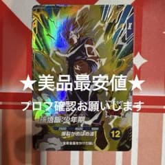 ドラゴンボールスーパーダイバーズ SDV1-005 孫悟飯:少年期 ④ - メルカリ