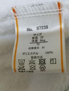 １ヶ月前買った服、子供があまり大きくて、ほとんど着ていなくて、ほぼ新品です。のサムネイル