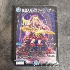 相手の隙に一撃必殺！水闇手札破壊デッキ ドキドキつよいデッキ 25の