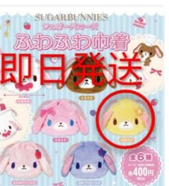 シュガーバニーズ 巾着袋 イエローのサムネイル