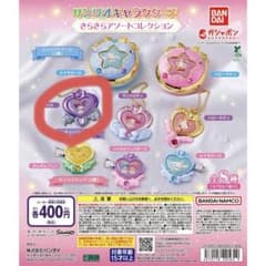 サンリオキャラクターズ きらきらアソートコレクション クロミ ガチャのサムネイル