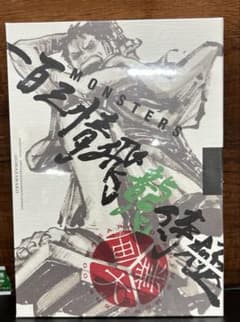 [MONSTERS 100 삼정 비룡 사무라이] 공식 가이드북 DVD 동봉 BOX 대업종