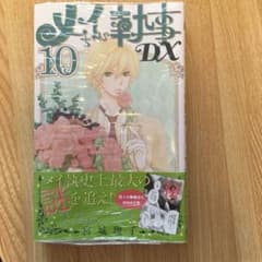 メイちゃんの執事DX 10のサムネイル