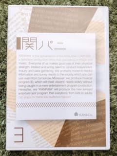 関ジャニ∞ 関パニ3巻 DVDのサムネイル
