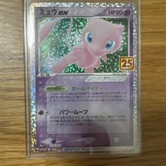 ミュウex ☆ 拡張パック まぼろしの森 041/086のサムネイル