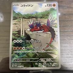 ポケモンカード ポケカ コライドン ar シールド戦 プロモのサムネイル